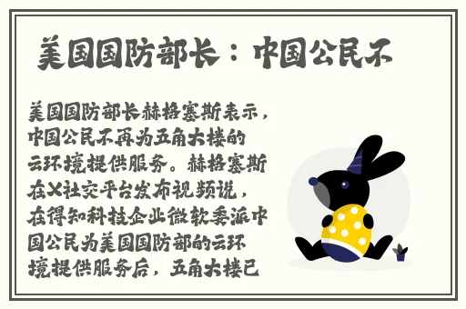电动木马上的旋转木棒如何使用